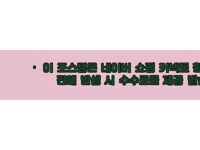 이해관계문구