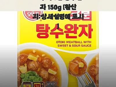 오뚜기 3분 탕수완자 150g, 무료 관련 이미지 1